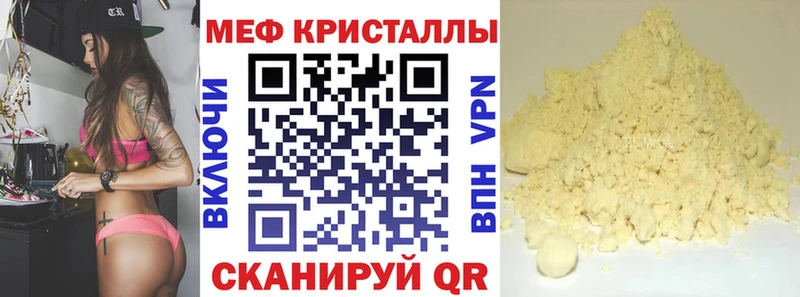 Купить где  Коммунар  МЯУ-МЯУ кристаллы 