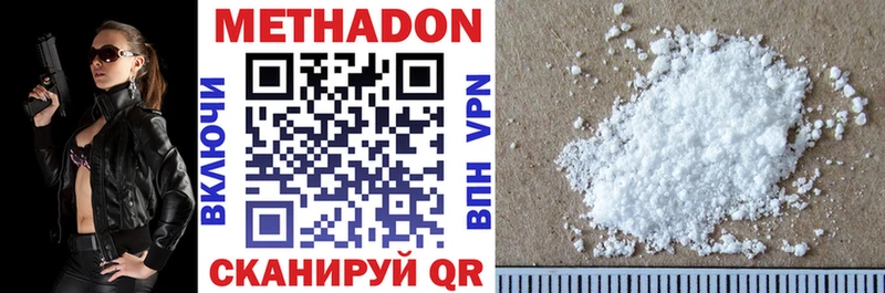 Купить где  Коммунар  Метадон VHQ 